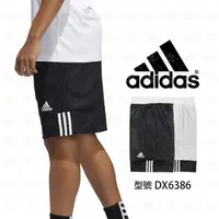 在飛比找Yahoo奇摩購物中心優惠-Adidas 雙面穿 運動短褲 休閒短褲 男女 雙面球褲 團