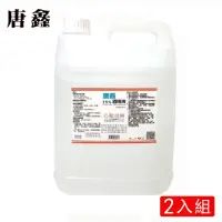 在飛比找momo購物網優惠-【唐鑫】恆安 75%潔用酒精4L-2桶組(4000ml X2