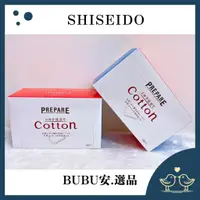 在飛比找蝦皮購物優惠-【BUBU安.選品】日本原裝進口SHISEIDO 天然蠶絲化