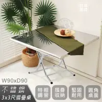 在飛比找momo購物網優惠-【Abis】客製商品-第二代升級版304不鏽鋼折疊桌/露營桌