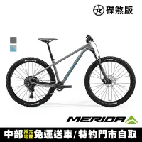 在飛比找Yahoo奇摩購物中心優惠-《MERIDA》BIG TRAIL 500 單盤 美利達29