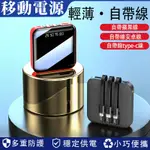 行動電源 2A快充 容量10000 自帶USB線 電量顯示 LED 大容量多功能 可上飛機 隨身充 行動充 行動電源