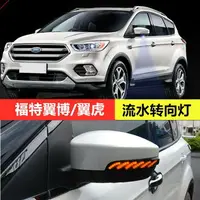 在飛比找樂天市場購物網優惠-福特 FORD 13-19 KUGA eco sport 後