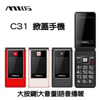 在飛比找蝦皮購物優惠-【現貨/免運】MTOS C31 4G  雙螢幕2.8吋 掀蓋