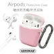 Ahastyle airpods保護套 通用1代2代 掛鉤版 apple airpods 藍牙耳機保護 矽膠保護套