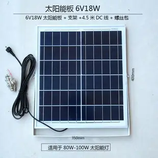 太陽能充電板 太陽能電池板 太陽能板配件6V家用戶外庭院燈電池板光源板多晶充電板路燈發電板『cy1490』