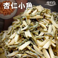 在飛比找蝦皮商城優惠-【海洋知家】杏仁小魚 90g 過年 禮盒 送禮 零食 大田