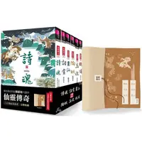 在飛比找蝦皮商城優惠-仙靈傳奇1－6套書（共6冊）－首批附贈「五神獸布質雙用收納墊