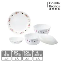 在飛比找momo購物網優惠-【CorelleBrands 康寧餐具】花漾派對5件式碗盤組