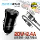 DA PD+QC3.0 20W雙孔迷你車充+2.4A抗彎折超級快充線 Lightning充電線(1.2M)