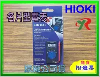 在飛比找松果購物優惠-HIOKI 3244-60 名片型電錶 3244 60 原廠