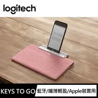 在飛比找momo購物網優惠-【Logitech 羅技】Keys-To-Go iPad藍芽