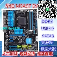 在飛比找露天拍賣優惠-【小楊嚴選】華碩 M5A97 PRO/M5A97 EVO R