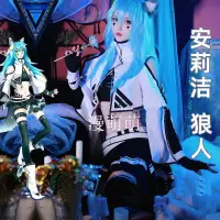 在飛比找蝦皮購物優惠-凹凸世界惡魔x狼人安莉潔cosplay服裝同人全款