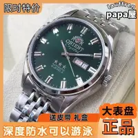 在飛比找露天拍賣優惠-進口東方東方錶手錶 全自動機械錶 全鋼防水夜光男士手錶表