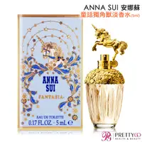 在飛比找蝦皮商城優惠-ANNA SUI安娜蘇 童話獨角獸淡香水(5ml / 15m