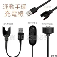 在飛比找蝦皮購物優惠-免拆錶帶 小米手環 充電線 充電器 充電夾 USB充電器 適