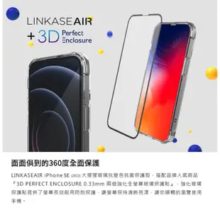 ABSOLUTE LINKASE AIR 透明殼 保護殼 防摔殼 玻璃殼 iPhone se2 se3 se 2022