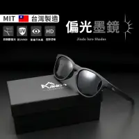 在飛比找momo購物網優惠-【JINDO 敬多路亞】台灣製 偏光墨鏡(偏光鏡 墨鏡 太陽