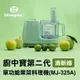 【Wongdec 王電工業】廚中寶第二代單功能果菜料理機(MJ-325A 清新綠)果汁機 果菜汁機 冰沙機 果菜食物料理