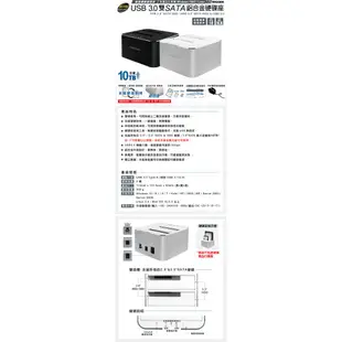 伽利略 USB3.0 2.5/3.5”雙SATA 鋁合金硬碟座 RHU08MA(黑) / RHU08MB(銀)