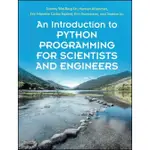 東華-讀好書 AN INTRODUCTION TO PYTHON PROGRAMMING FOR SCIENTISTS AND ENGINEERS 9781108701129 <讀好書>