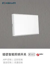 在飛比找松果購物優惠-zemismart HomeKit塗鴉Zigbee智能開關1