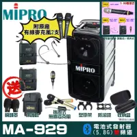 在飛比找momo購物網優惠-【MIPRO】最新機種 MA-929 5.8G專業旗艦型無線
