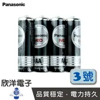 在飛比找樂天市場購物網優惠-※ 欣洋電子 ※ Panasonic 國際牌 環保碳鋅3號電