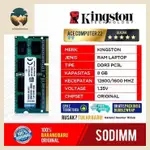 內存金士頓 SODIMM DDR3 8GB PC 12800 野生達爾凡尼亞