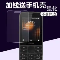 在飛比找蝦皮購物優惠-諾基亞 保護膜 諾基亞NOKIA 225手機鋼化膜215貼膜