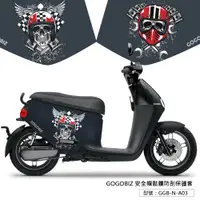 在飛比找蝦皮商城優惠-【GOGOBIZ】GOGORO2系列 安全帽骷髏 防刮保護套