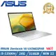 ASUS Zenbook 14 UX3402VA-0142S13500H 白霧銀(i5-13500H/16G/512G/W11/WQXGA/14)