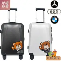 在飛比找Yahoo!奇摩拍賣優惠-新款推薦 JONAN 旅行行李箱寶馬小熊拉桿箱賓士旅行箱奧迪