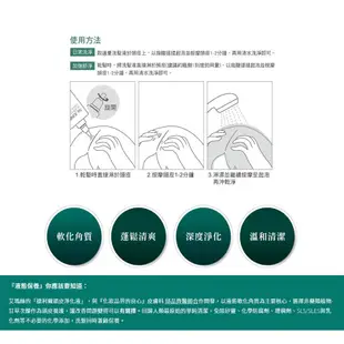 【HOLA】艾瑪絲-2% 5α捷利爾頭皮淨化液 260mL