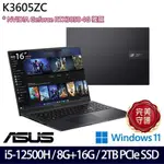 ASUS VIVOBOOK 16X K3605ZC(I5-12500H/24G/2TB SSD/RTX3050/16/W11)特仕