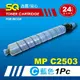 【SQ TONER】for 理光 RICOH MPC2503 藍色環保相容影印機碳粉匣 (適用機型MP C2503 彩色雷射A3多功能事務機)