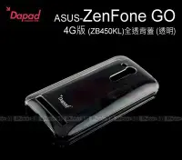 在飛比找Yahoo!奇摩拍賣優惠-【POWER】DAPAD原廠 ASUS ZenFone GO