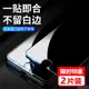 莫柯思適用iPhone蘋果se2/3鋼化膜11pro max手機膜8plus全屏xr xs護眼綠膜7防窺偷看xs電鍍防指紋無白邊