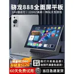 華為官方正品平板電腦2024新款IPAD PRO高清護眼全面屏5G可插卡二