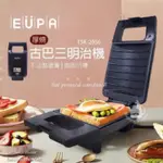 ❗️出清❗️EUPA 厚燒熱壓三明治機