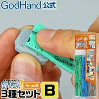 在飛比找樂天市場購物網優惠-【鋼普拉】 現貨 GodHand GH 神之手 日本製 KS