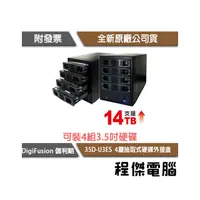 在飛比找PChome商店街優惠-【伽利略】35D-U3ES USB3.0+eSATA 4層抽