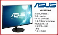 在飛比找樂天市場購物網優惠-ASUS VN247NA-A 23.6吋商用顯示器