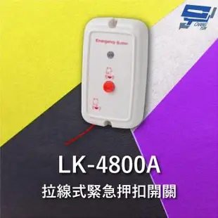 [昌運科技] Garrison LK-4800A 拉線式緊急押扣開關 可拉 可按雙重裝置 內建蜂鳴聲