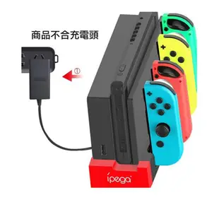 NS Switch 手把座充 充電底座 joycon 手把充電 joy-con 手把 充電器OLED通用 現貨 廠商直送