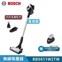 在飛比找森森購物網優惠-【BOSCH 博世】6系列 手持輕量無線吸塵器 BBS611