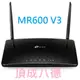 TP-LINK Archer MR600 V3 4G+ Cat6 AC1200 無線雙頻Gigabit