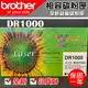 [佐印興業] Brother 相容碳粉匣 DR1000 副廠碳粉匣 DCP-1510/1511 碳粉匣 台南可自取