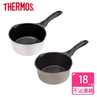 【THERMOS膳魔師】獨家2入_巧易不沾鍋單柄壓鑄湯鍋18cm+不鏽鋼保鮮盒1600ml+800ml(TFP-S18+Z-SSFS)